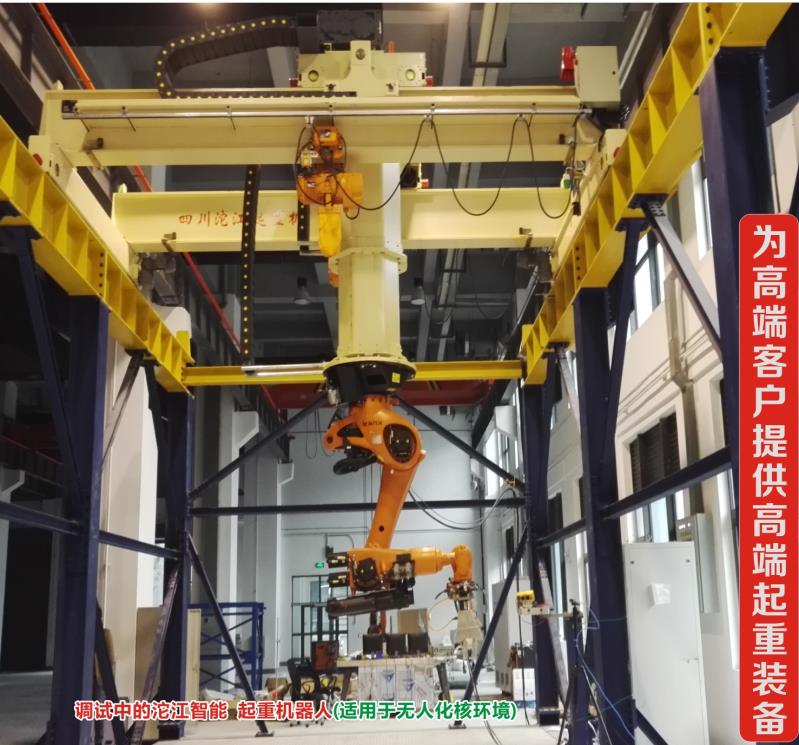 5、智能起重机（原图）.jpg